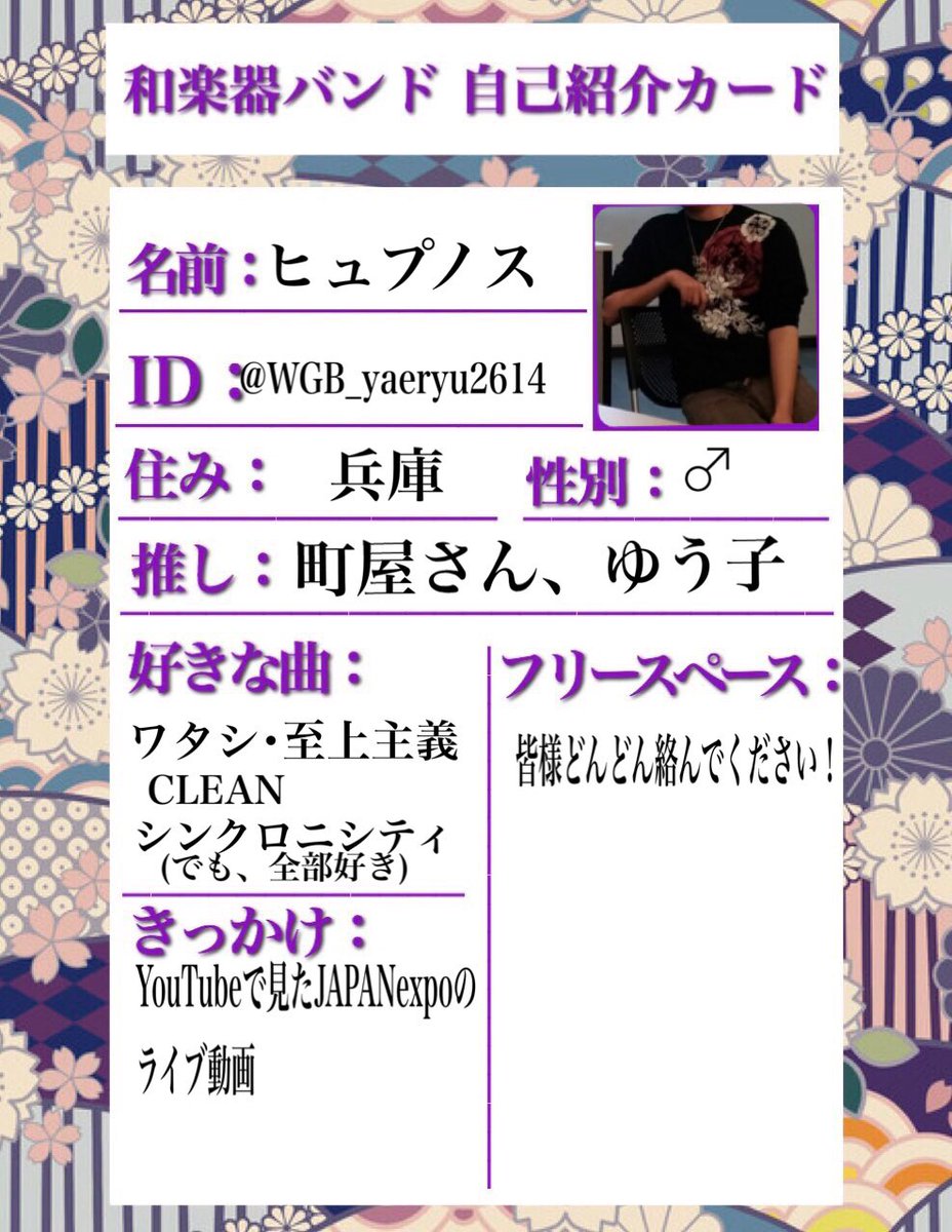 ヒュプノス 八重流 箱 町屋 推し Wgb Yaeryu2614 Twitter