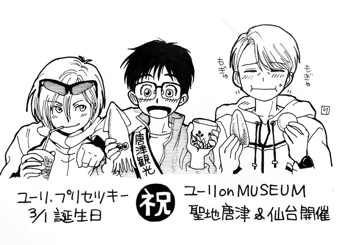 ユーリオンミュージアム