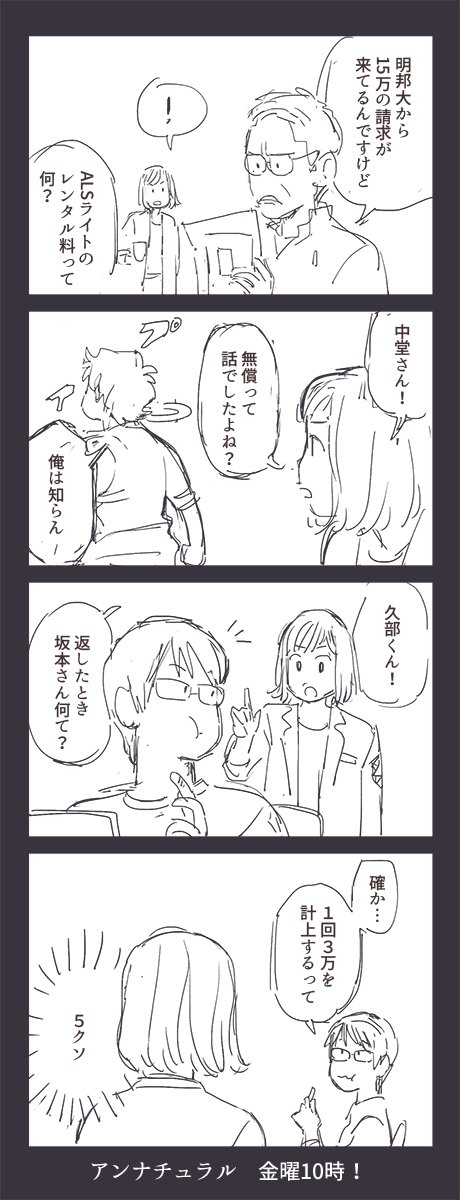 アンナチュラル脚本家による予告ツイと豆知識 2ページ目 Togetter