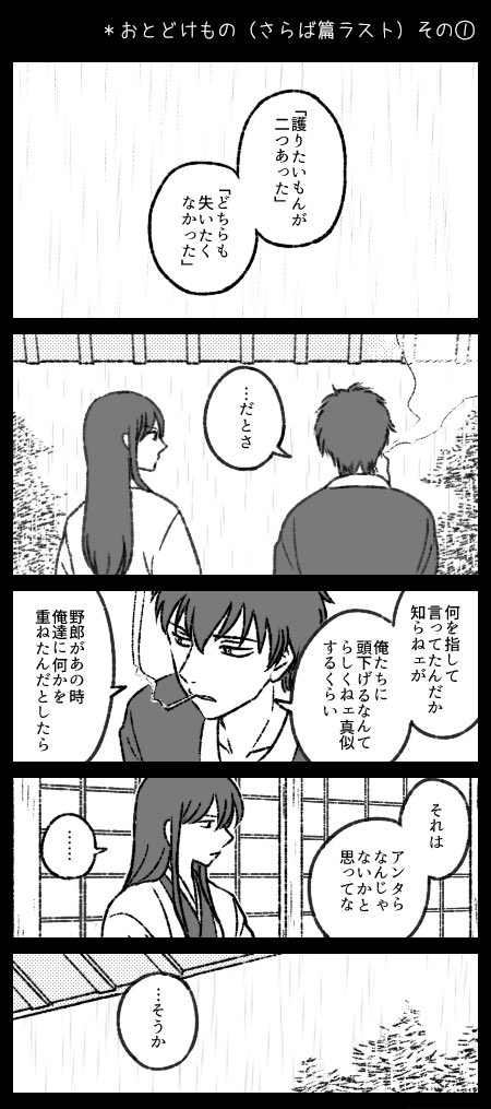 【拍手リク】『土方君はさらば篇で〜』のツイート萌えたのでいつか描いてください

リクありがとうございます〜私も「銀桂＋誰か」が大好きなので描きました！まずはヅラ篇 