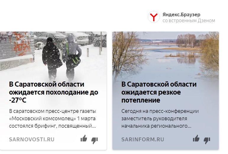 gornp's tweet photo. ВОт такая непостоянная погода,  определиться не может, вводит всех в заблуждение))))) К слову сказать уже 3 день у нас в городе -18-20
главная страница Яндекс от 01.03.2018 https://t.co/m5XMXgqApz