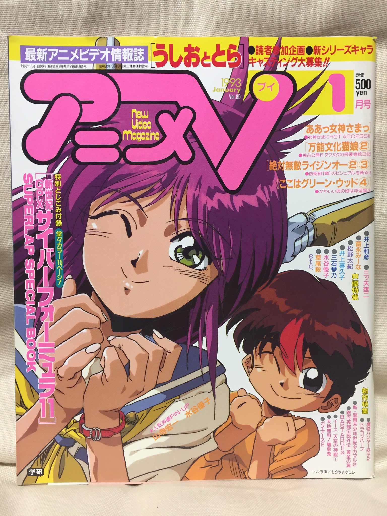 吉田正高 我らが アニメｖ の1991 1994年のそれぞれの年の１月号の表紙 80年代と比べて 明らかに絵柄の軸が変化してきたのが一目瞭然だね T Co Gnxkgaynuk Twitter