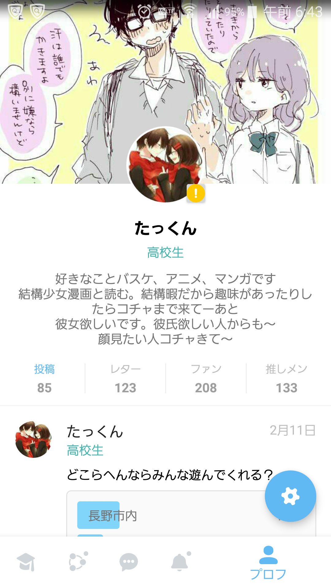 彼氏欲しい人 Twitter Search Twitter