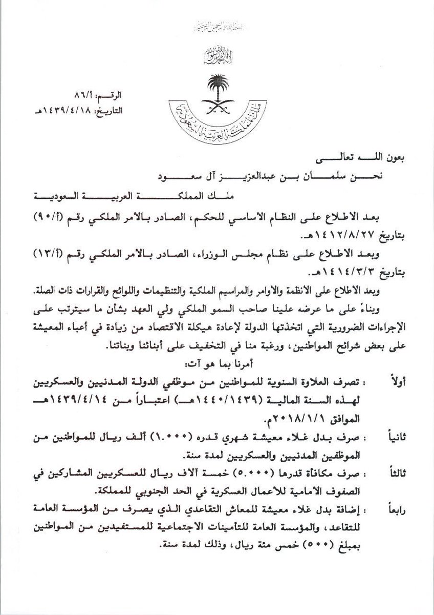 المحرك مدمرة اصابات غلاء المعيشة في السعودية 1438 Dsvdedommel Com