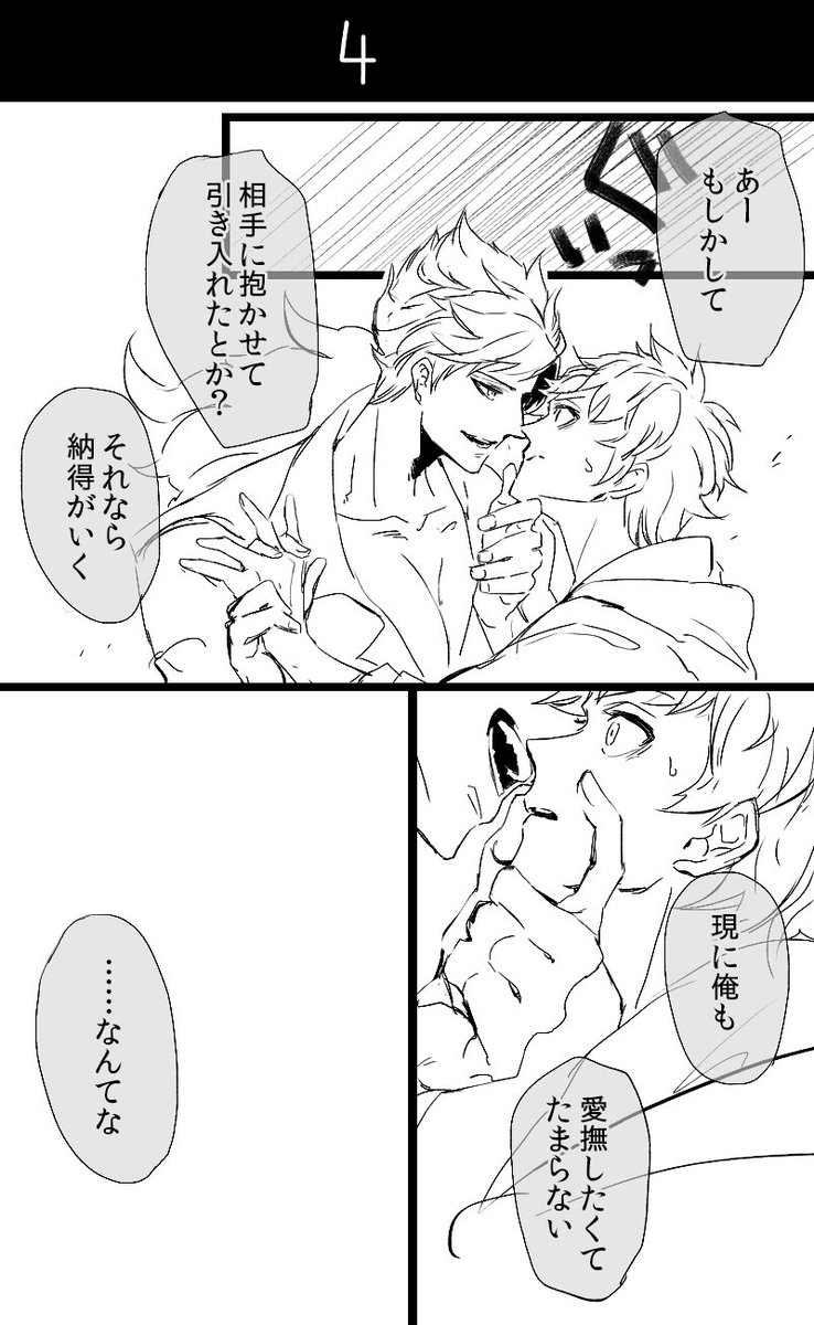 @ganmo_16続かないベリ→グラ
これhttps://t.co/VDktIMkzFKっぽく
なんていうかもっとこう…ぬるぬるしたの描きたかったんだけど…ベリアルの台詞考えるの難易度高すぎませんか… 