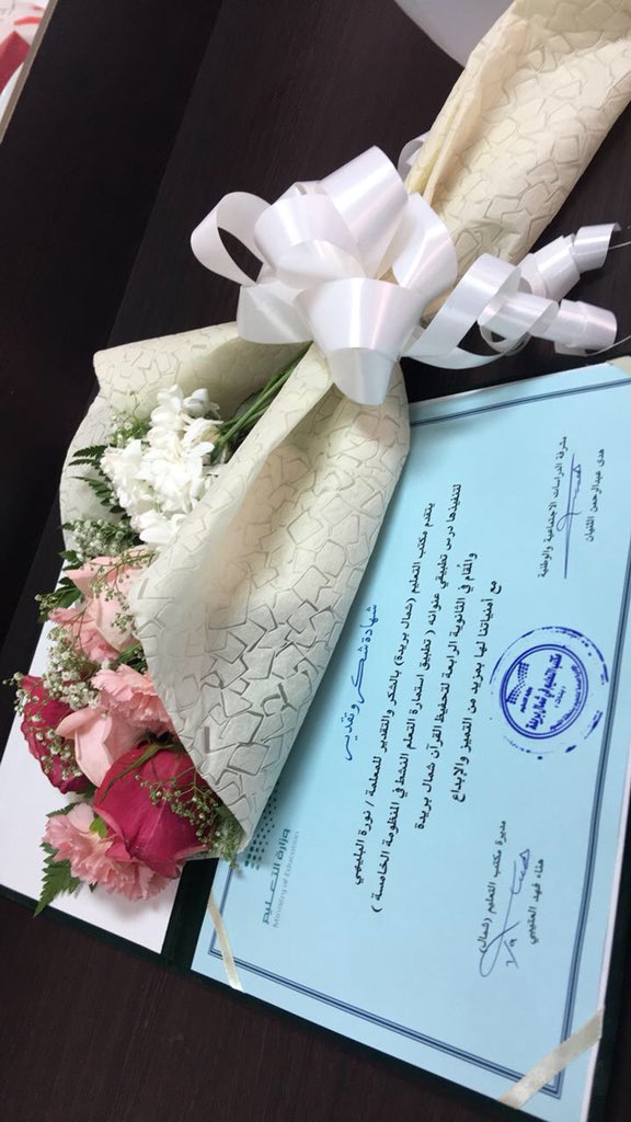 تتقدم أ/ هدى الثنيان بخالص الشكر والتقدير للمعلمة المتميزة  أ/ نورة البليهي في الثانوية الرابعة لتحفيظ القران الكريم ببريدة نظير تقديمها لدرس تطبيقي تهدف من خلاله الى تطبيق شروط التعلم النشط كما جاءت بها المنظومة الخامسة .. متمنين لها دوام التقدم والنجاح