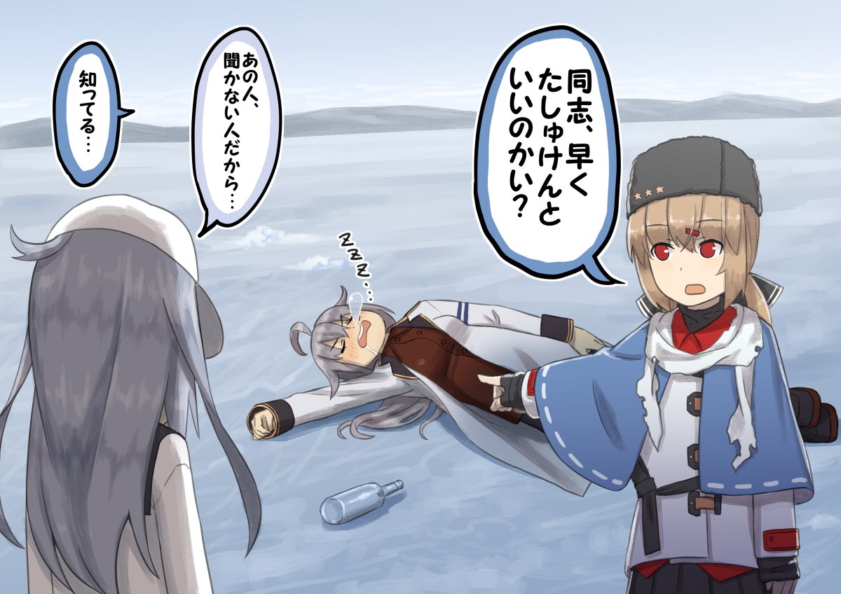 同志を助けようとするタシュケント
#艦これ 