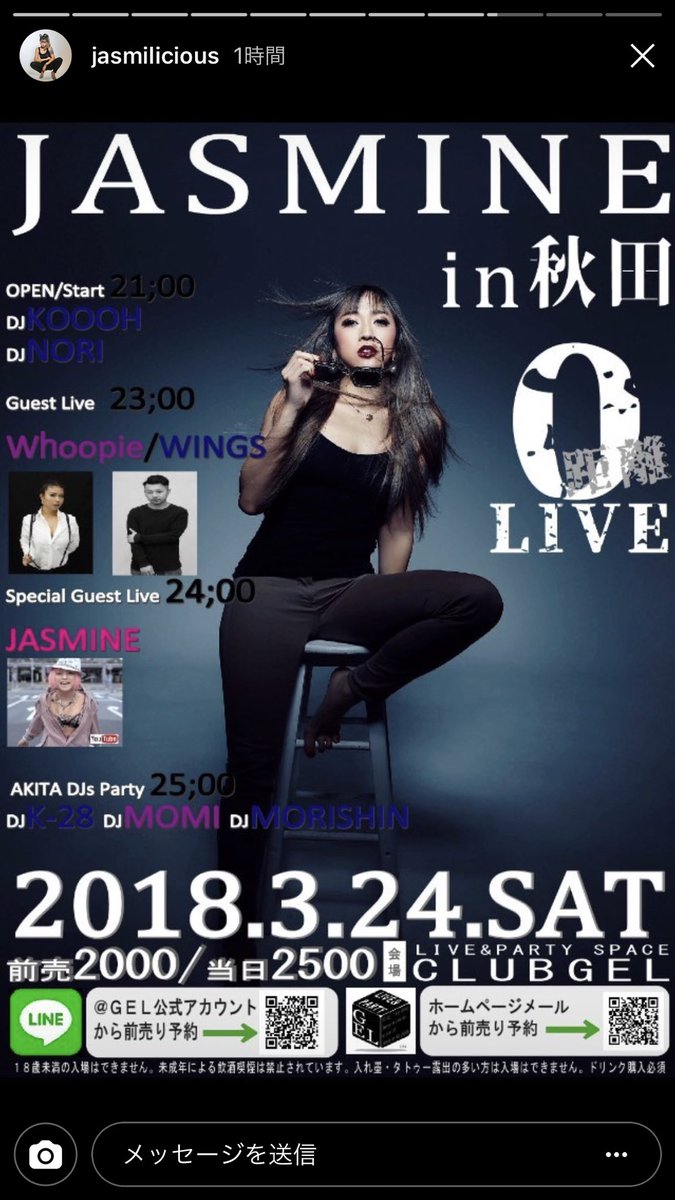 namahage93game's tweet photo. リリースおめでとうございます👏👏
秋田のLIVEでも歌うかな？🎶☺️

 #Jasmine 
 #BLACKKITTY 
 #秋田 #CLUBGEL https://t.co/tEASlQup6W