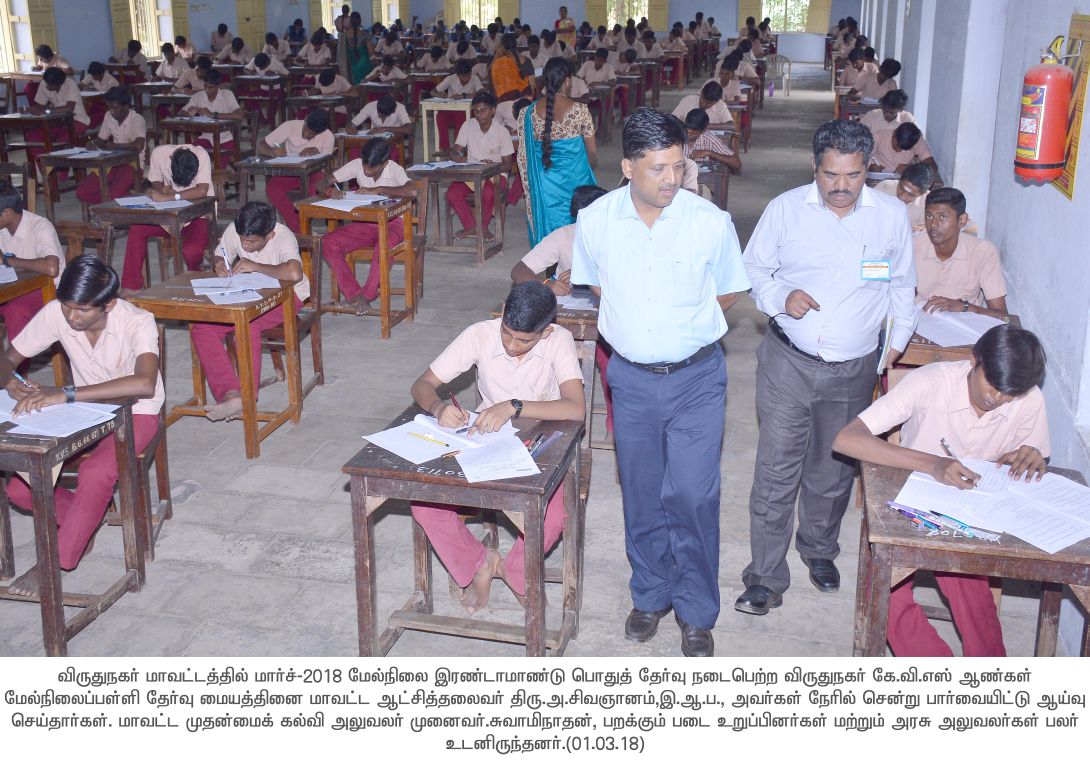 Collector Virudhunagar tweet media
