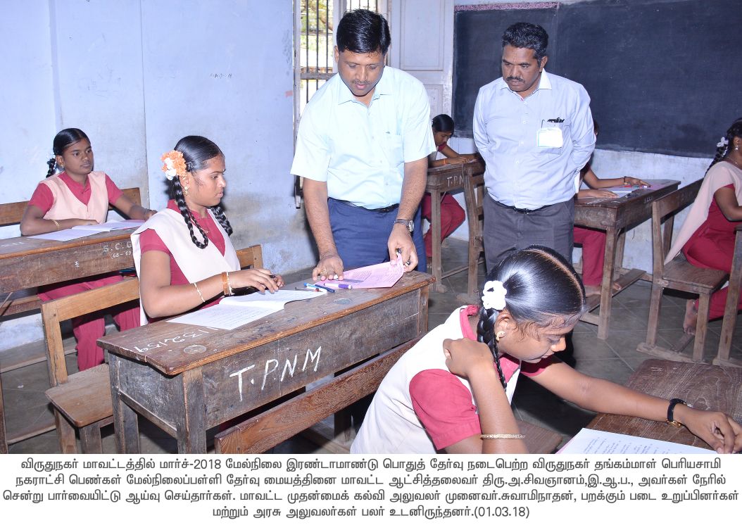 Collector Virudhunagar tweet media