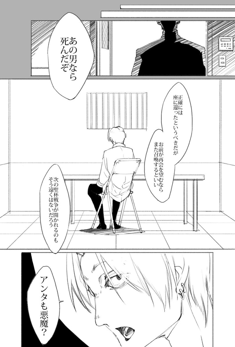 捕まって聴取される龍之介が見たいなってところからの雨生龍之介生存IFルート 