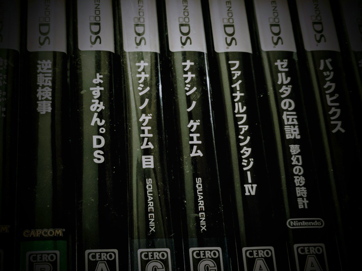 ニー祖堅 なにやらエオルゼアではアイドルがキャッキャッしてるらしいですが ここで我が家のdsの棚をご覧入れましょう Ff14 ルグレ