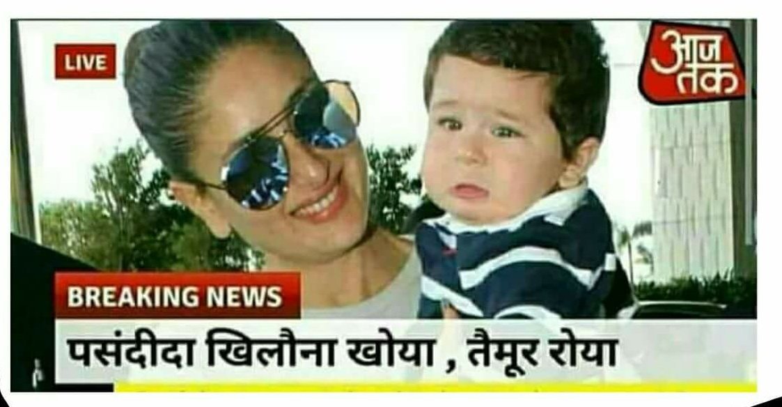 komalbela's tweet photo. #ThirdClassMedia #ShameOnU
Can't Even Think आपका स्टाफ इतना गिर कर रिपोर्टिंग कर सकता है @aajtak and #तेज़News
Please Upgrade Ur Mental Level
And Organize Some Seminars For Ur Reporters, Anchor and Staff For better Reporting ! https://t.co/Z7NzxQaznY