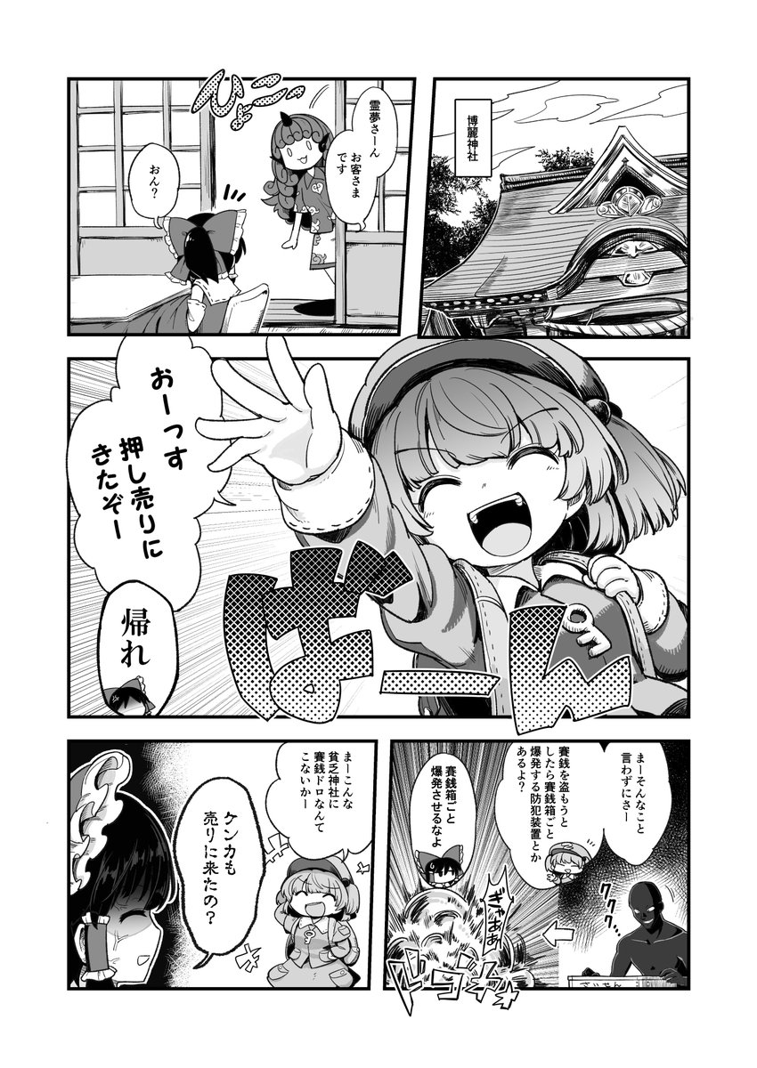 あうん合同p1
続きはお楽しみに 