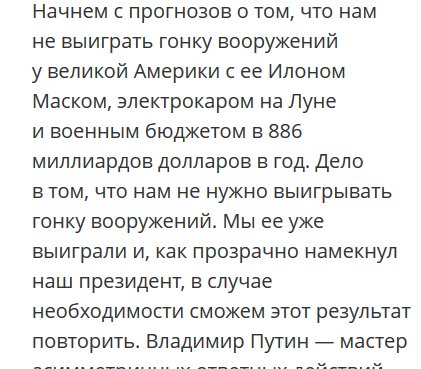 In editorial, state Russian news agency kinda links Putin's super-weapon warning to the insult of @elonmusk's flying car. Elon - our Armageddon is on you.