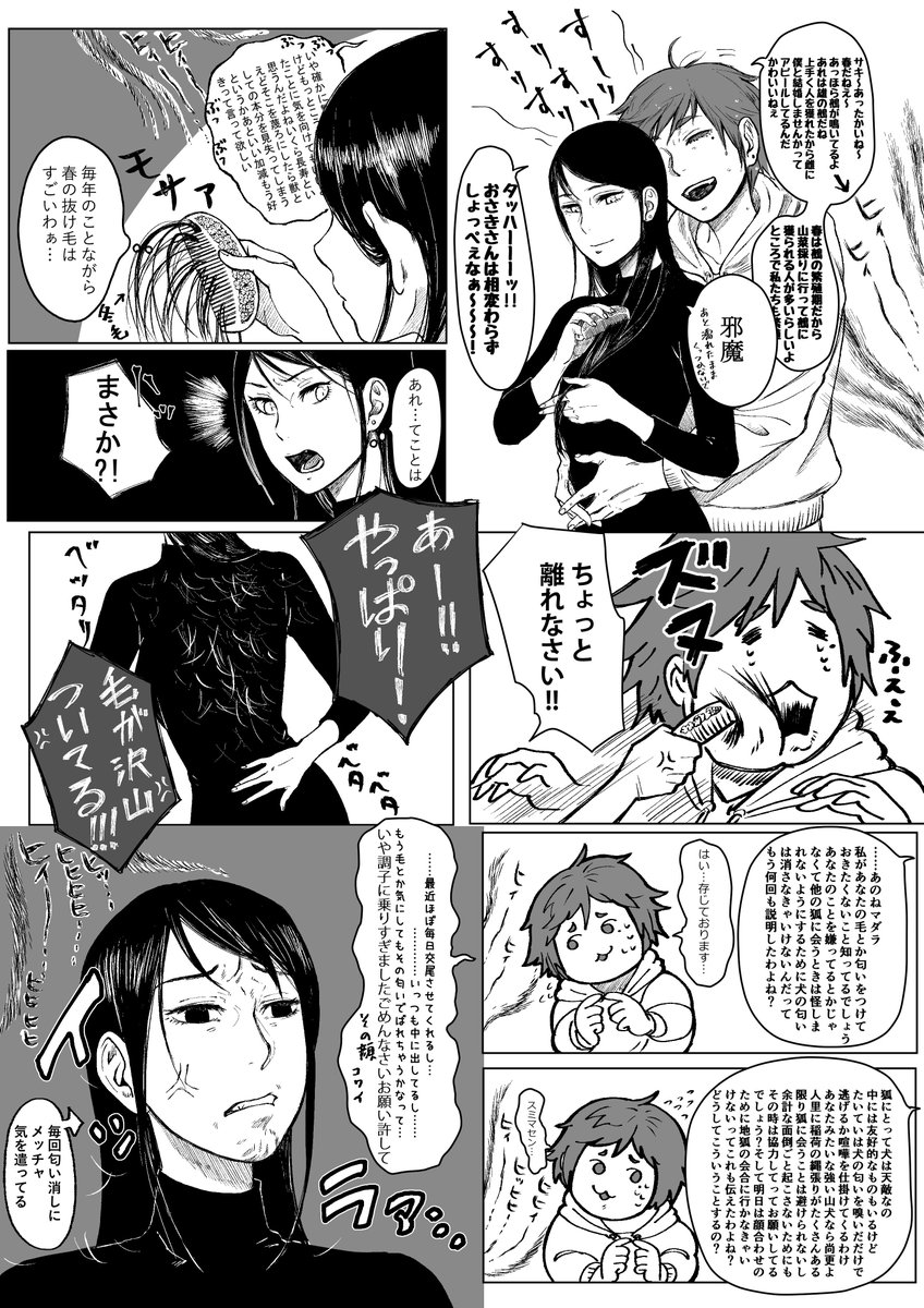 「マダラちゃん刈り上げヘアーしてほしい」という意見を見かけましたので。
#サキとマダラ 