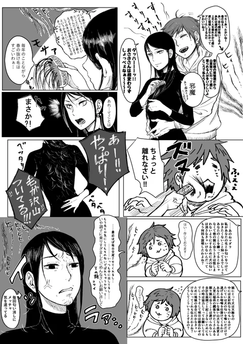 「マダラちゃん刈り上げヘアーしてほしい」という意見を見かけましたので。
#サキとマダラ 