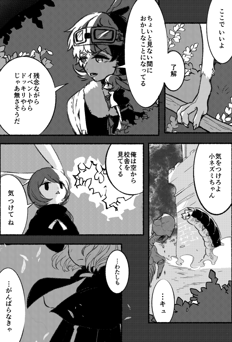 @tetoi_tl 人探しを 