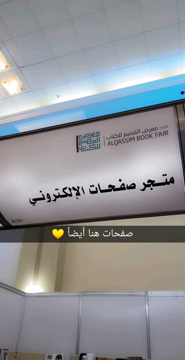 Eltezam_AR's tweet photo. 📚📖🔖✨
#فريق_التزام 
#معرض_القصيم_للكتاب https://t.co/rsUy0GasYk