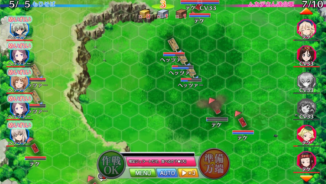 X0 もりそば Sur Twitter よし なんとか4ターンでしずか姫撃破 ムカデ級戦め 必中隊長スキル 履帯狙撃がうまくハマってくれた Garupan Garupan App 戦車道大作戦 リボンの武者 ガルパン最終章 ドリスタ