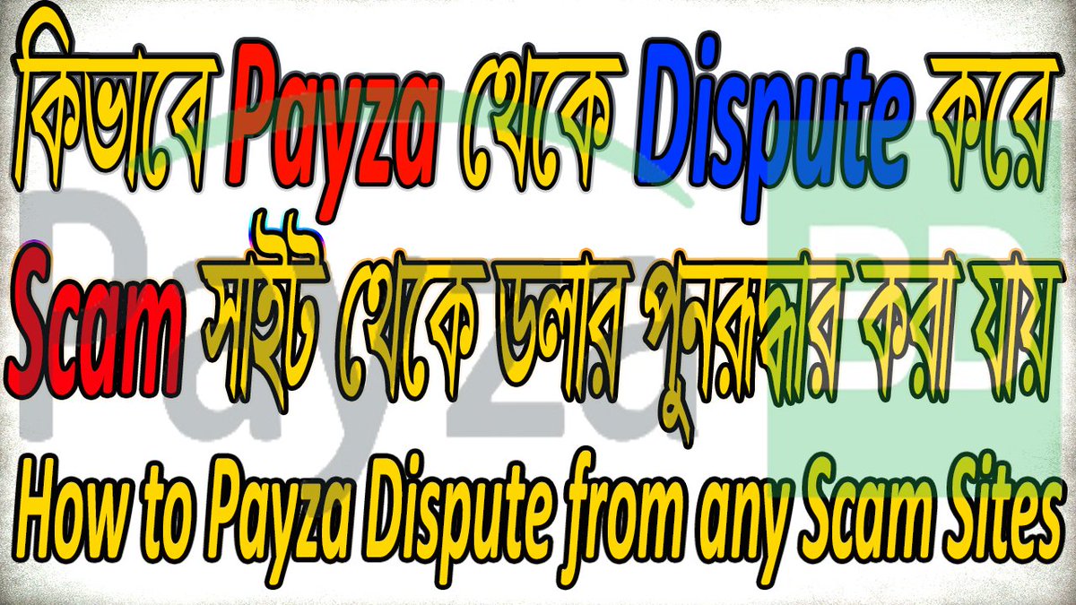 TechnologyGIG's tweet image. #Payza #Dispute | How to #Payza Dispute From Any #Scam #Websites

Payza থেকে কিভাবে Dispute করে ‍Scam সাইট থেকে ডলার পুনরূদ্ধার করবেন। ভিডিওটি ভাল লাগলে লাইক কমেন্ট শেয়ার ও সাবস্কাইব করুন।

#PayzaDispute
#EveryTechEnd
#TechCounselors

youtube.com/watch?v=B5gJYW…