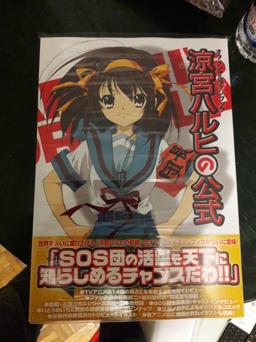 JojoToutCour's tweet photo. Petit arrivage! 😉
Spécial Haruhi Suzumiya ✌❤
📙 Le fanbook officiel (2006)
👕 Le t-shirt en édition limité édité par Kadokawa lors de l'été 2009 !
#Haruhi #HaruhiSuzumiya #BrigadeSOS cc @KazeFrance 😊 https://t.co/Ex7LPvd7YN