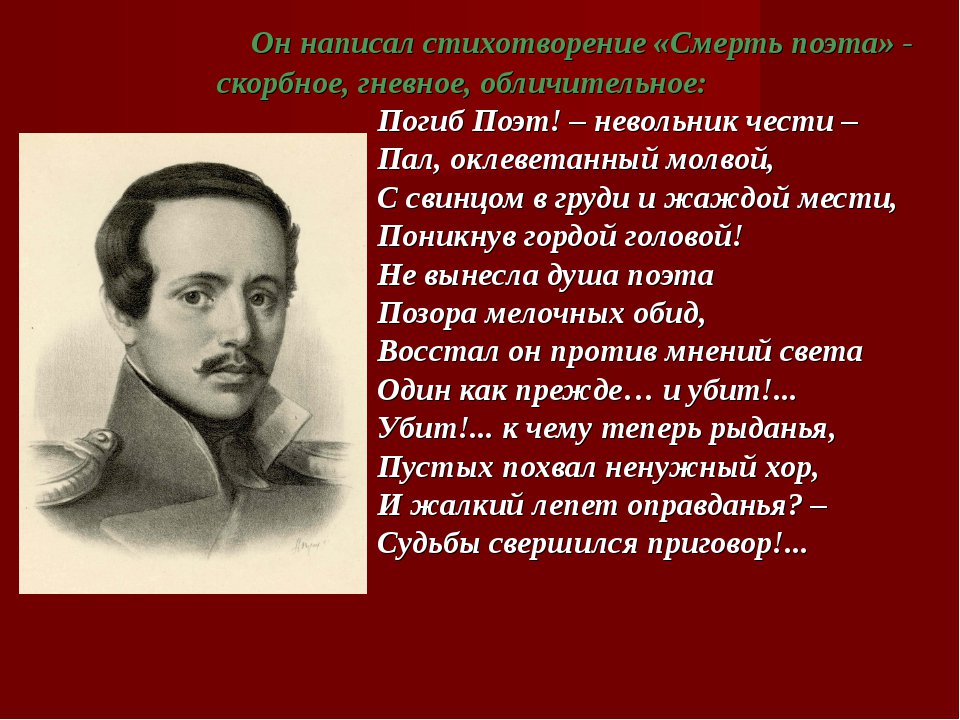 lermontov-poet-stih-gruppovuha-na-porno-kastinge-vudmana