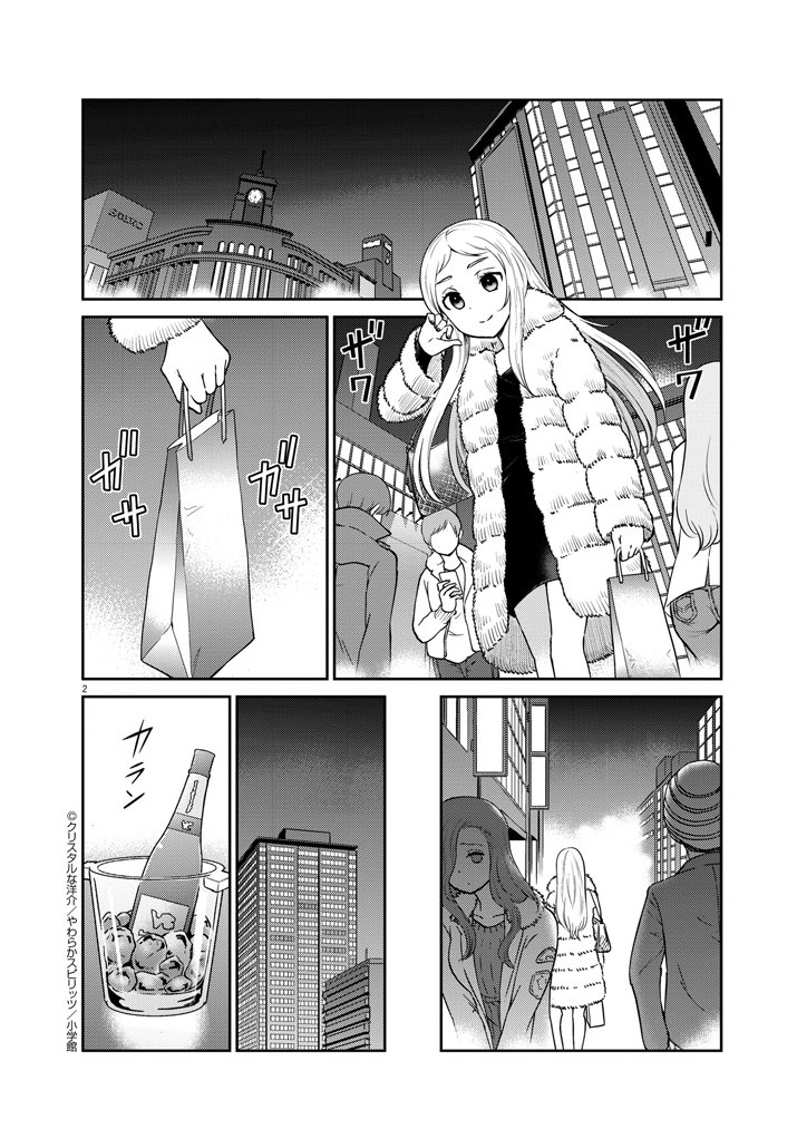 すっかり忘れてた!「お酒は夫婦になってから」98話更新しました。
https://t.co/ya36RkXOwk 