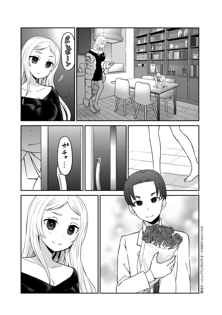 すっかり忘れてた!「お酒は夫婦になってから」98話更新しました。
https://t.co/ya36RkXOwk 