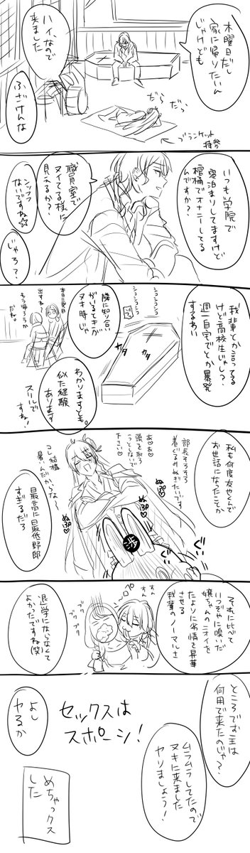 昨日ふぉろわーさんと渉零の話をしてて勝手に送り付けた渉零せっくす導入話だよ!改めてあげたからメディア欄がひどいことになってるよ!転校生ちゃんオカズにされてるので気を付けて下さい!クソ汚い文字は仕様です(屁) 