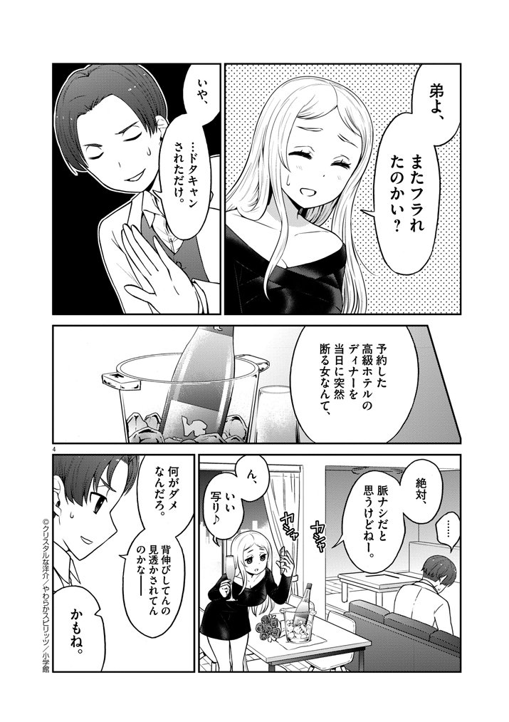 すっかり忘れてた!「お酒は夫婦になってから」98話更新しました。
https://t.co/ya36RkXOwk 
