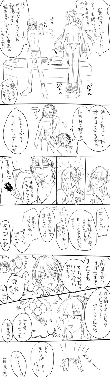 昨日ふぉろわーさんと渉零の話をしてて勝手に送り付けた渉零せっくす導入話だよ!改めてあげたからメディア欄がひどいことになってるよ!転校生ちゃんオカズにされてるので気を付けて下さい!クソ汚い文字は仕様です(屁) 