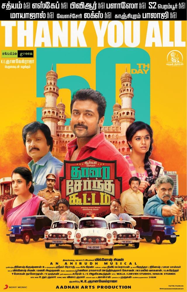 • #ThaanaSerndhaKoottam 50th Day Newspaper Advertisement | @Suriya_Offl