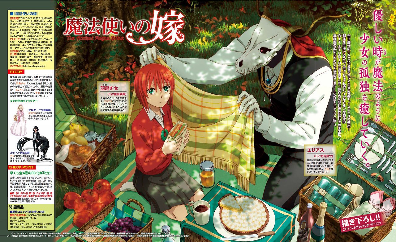 𝓜𝖚𝖗𝖆𝖘𝖆𝖐𝖎 ローソンコピーに走る前に 魔法使いの嫁 まほよめ T Co Hfczulqsyj Twitter 𝓜𝖚𝖗𝖆𝖘𝖆𝖐𝖎 ローソンコピーに走る前に 魔法使いの嫁 まほよめ T Co Hfczulqsyj Twitter
