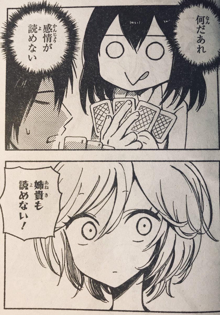 今日発売のヤングエース、「鬼灯さん家のアネキ(+妹)」の最終回が載っております!8巻&amp;おまけ本は4月4日2冊同時発売です。よろしくお願いします❤️ 