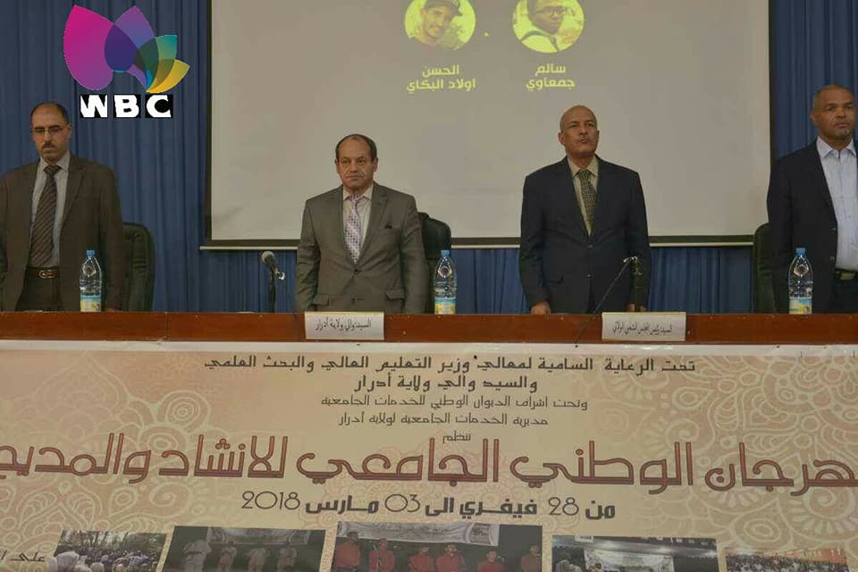 wbcteamalgeria's tweet photo. أدرار- احتضنت، جامعة احمد دراية بولاية أدرار،اليوم افتتاح فعاليات المهرجان الوطني للانشاد والمديح تحت شعار "على الانشاد نلتقي و بالمديح نرتقي"  وذلك تحت اشراف والي الولاية و رئيس الجامعة و السلطات الامنية والعسكرية و بحضور ابرز المنشدين كمنشد الشارقة و  ضيف الشرف، محمد شعيب. https://t.co/qIry43zhgc