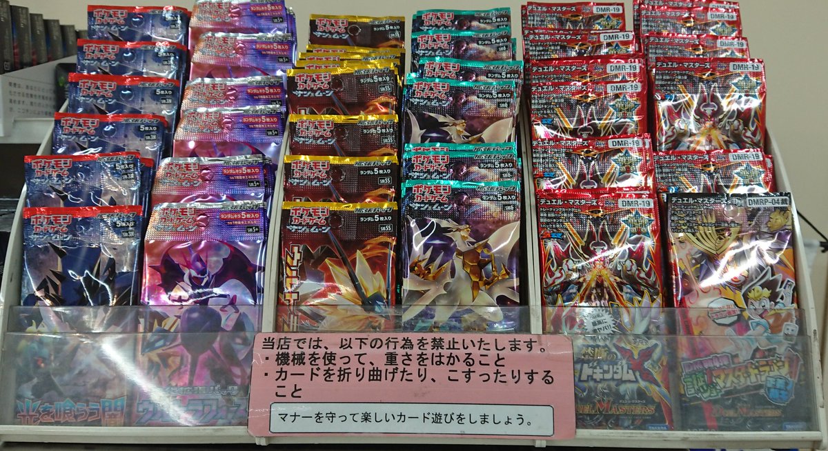 セブンイレブン杉並井草二丁目店 ポケモンカードゲーム新段 拡張パック 禁断の光 も入荷いたしましたっ 当店は その他にも多数カードゲームの品数を揃えております 近所のチビッ子たち あつまれ集まれ お待ちしております T Co