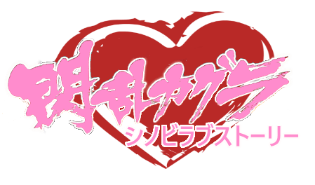 閃乱カグのtwitterイラスト検索結果 古い順 閃乱カグのtwitterイラスト検索結果 古い順