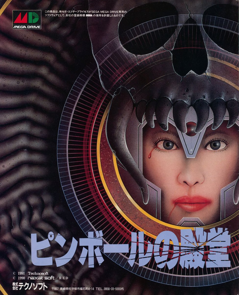 Devil Crash (MegaDrive) - 2-page ad.