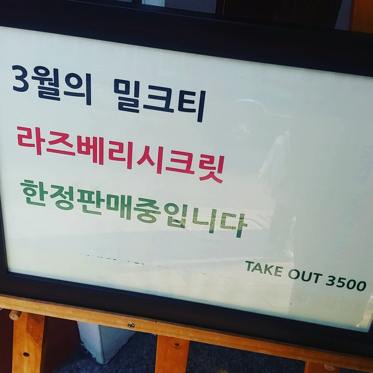 themilkyways's tweet photo. 개강위로밀크티 https://t.co/SrlbXaZDyr