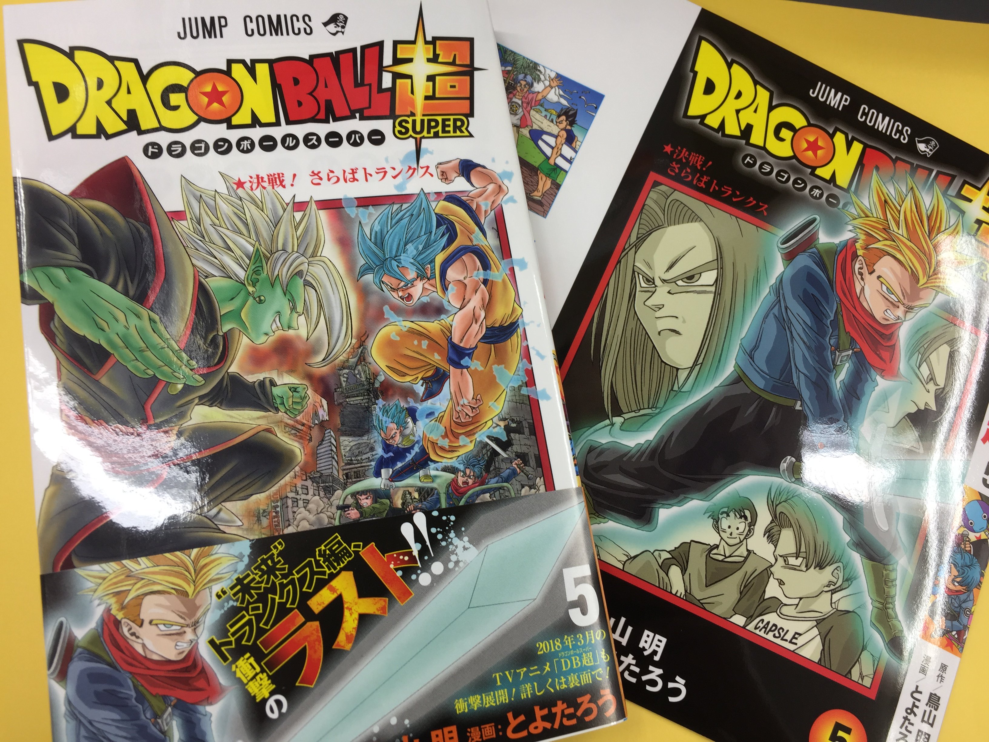 Twitter 上的 アニメイト所沢 書籍入荷情報 ドラゴンボール超 5巻 と 憂国のモリアーティ 5巻 には ブックカバー が ブラック クローバー 15巻 には カード 2種 と オリジナルカバー 怪物事変 4巻 には ポストカード と イラストカード