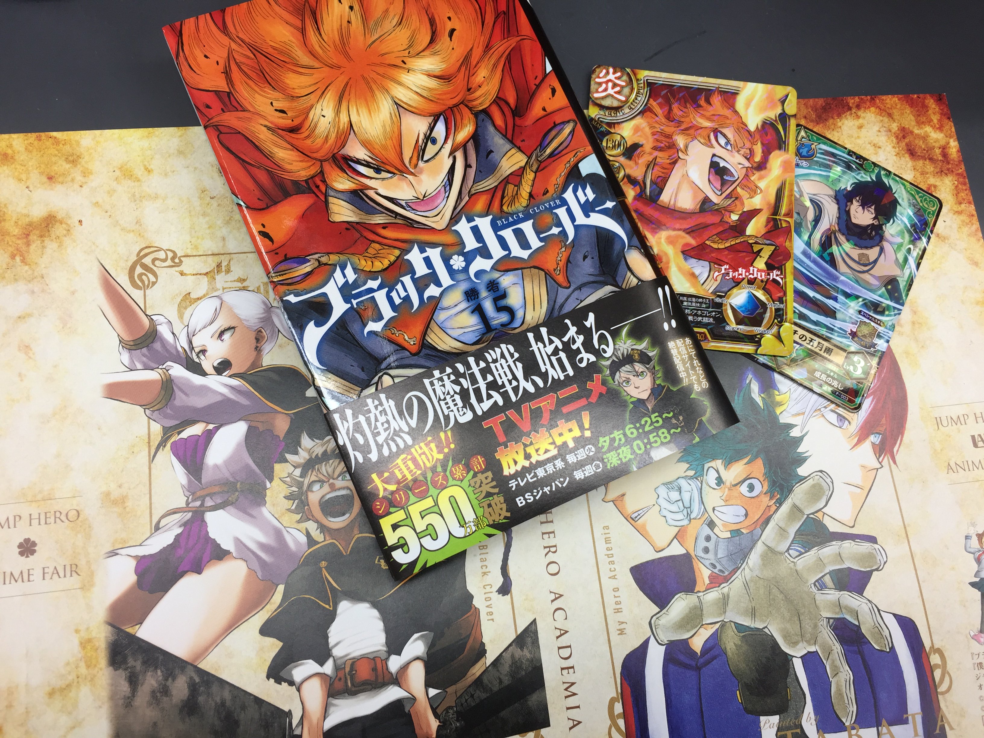 Twitter 上的 アニメイト所沢 書籍入荷情報 ドラゴンボール超 5巻 と 憂国のモリアーティ 5巻 には ブックカバー が ブラック クローバー 15巻 には カード 2種 と オリジナルカバー 怪物事変 4巻 には ポストカード と イラストカード