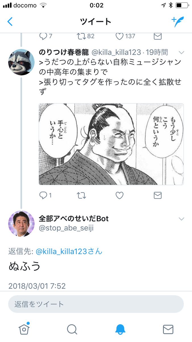 全部アベのせいだbot アベ晋三ではありません I Am Not Abe Twitterissa 独り言 シグルイの牛股権左衛門の画像リプが来たからちゃんと ぬふう って返したのに誰からも反応がないの寂しい 独り言 全部アベのせいだbot アベ晋三ではありません I Am Not Abe Twitterissa 独り言 シグルイの牛股権左衛門の画像リプが来たからちゃんと ぬふう って返したのに誰からも反応がないの寂しい 独り言