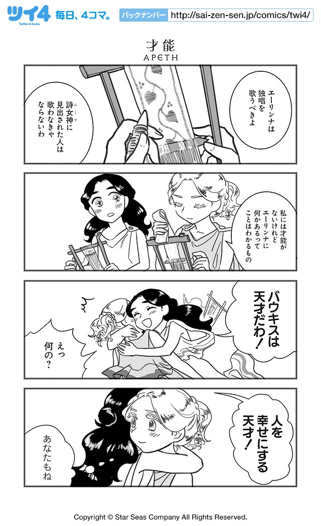 ツイ4 on X: 