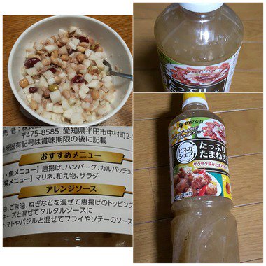 たっぷり玉ねぎ酢ドレッシング