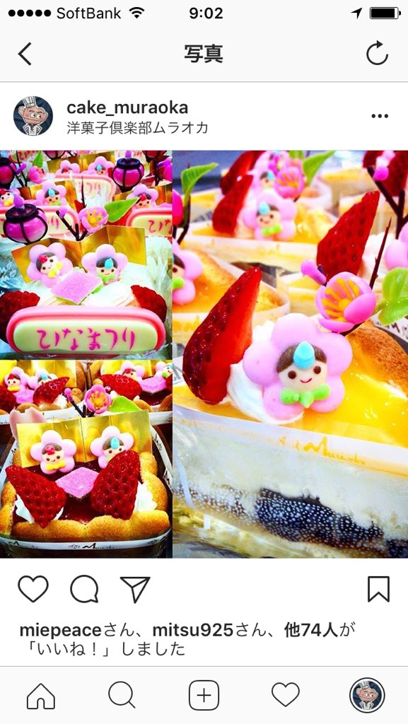 豊橋市ケーキ屋