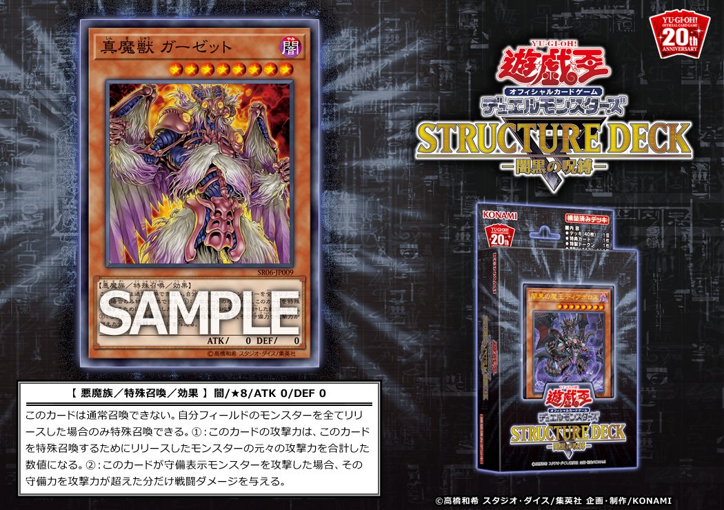 yugioh maju garzett deck Maju Garzett Deck (August 2025) by bhassani