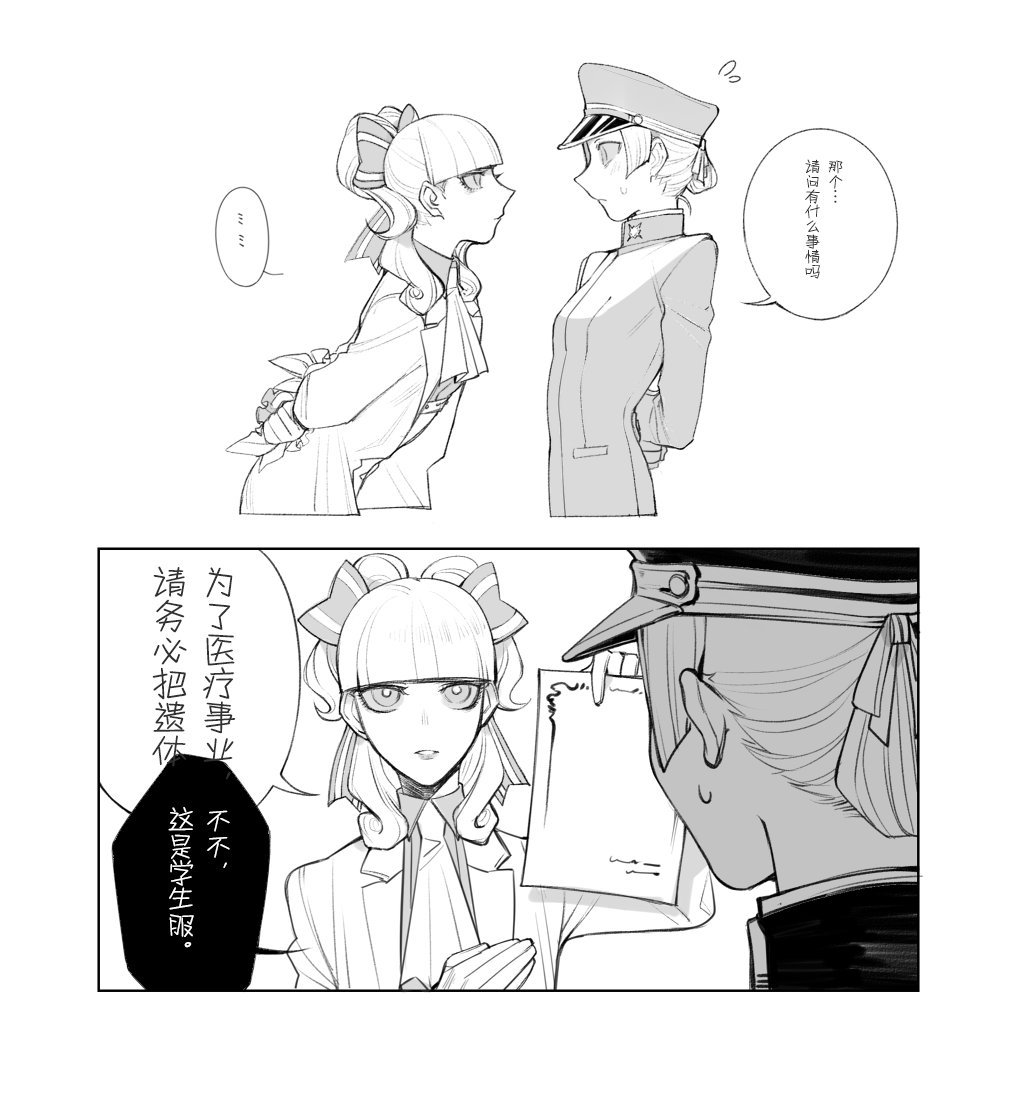 龙太郎君? 