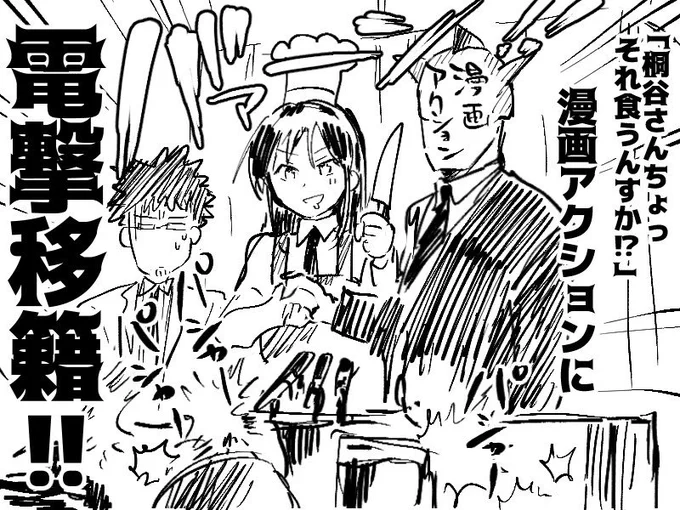 【お知らせ】4月3日より桐谷さんの掲載誌が変わります。 