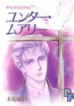 大江山花伝のtwitterイラスト検索結果 大江山花伝のtwitterイラスト検索結果